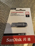 闪迪（SanDisk）128GB U盘 CZ73 安全加密 数据恢复 学习电脑办公投标 小巧便携 车载 大容量金属优盘 实拍图