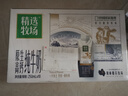 蒙牛精选牧场原生高钙纯牛奶梦幻盖250ml*10盒【肖战推荐】礼盒 实拍图
