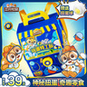 三只松鼠扭蛋特工队零食礼盒849g 每日坚果炒货果干 儿童团购送礼 实拍图