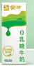 蒙牛0乳糖牛奶200ml*12盒 每100ml含3.3g乳蛋白(礼盒装) 实拍图