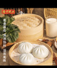 湾仔码头香菇素菜大包子390g6只早餐包子速食食品面点生鲜 实拍图