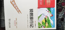 骑鹅旅行记 快乐读书吧 六年级下册阅读  附带阅读耐力记录表 商务印书馆万物复书六年级 实拍图
