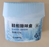 网易严选鞋柜除味盒 除臭杀菌衣柜除味鞋子空气清新剂香膏 迷雾雪松120g 实拍图