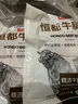 恒都 国产原切牛腱子肉 2斤 冷冻 不含腱子芯 谷饲牛肉 实拍图