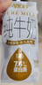 皇氏乳业皇家水牛纯牛奶200ml*12盒水牛奶 儿童成人奶 7.6g蛋白箱装 实拍图