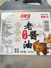 三益古法老酱油纯粮酿造手工无防腐剂香精色素 特级老酱油4.7斤*1桶 实拍图