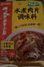 海底捞 筷手小厨复合调味料川菜系列家常炒菜 水煮肉片调味料100g*3 实拍图