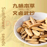 张笨仁金刀多味瓜子108g 休闲零食五香大颗粒新疆瓜子 坚果炒货葵花籽 实拍图