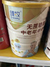 臻牧（zhenmu） 羊奶粉中老年成人无蔗糖高钙富硒中老年羊奶粉老年人罐装820g 实拍图