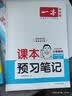 【送预习笔记】阳光同学 2026秋新版 暑假衔接二升三语文人教版 预备三年级小学暑假作业预复习同步训练练习册一本通 实拍图