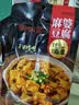 麻辣豆腐调料包专用酱商用四川麻婆豆腐酱料川味家常炒菜酱料60g 麻婆豆腐调料60g*4 实拍图