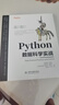 Python数据科学实战 chatgpt聊天机器人含NumPy和Pandas_Matplotlib应用Boosting算法XGBoost卷积神经网络CNN 人工智能深度机器学习自然人类语言处理 实拍图