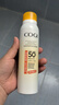 高姿【丁禹兮同款】SPF50+美白防晒喷雾120ml防水防汗户外男女防晒霜 实拍图