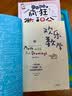 欢乐数学+疯狂微积分（套装2册）：用漫画和故事轻松打通代数、几何、微积分三大分支快乐读书吧 暑期必读课外阅读 实拍图