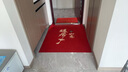 布迪思喜庆地垫门垫红色家用防滑入户玄关门口进门蹭土脚垫子户外吸水垫 喜庆吉祥-暖居如意【竖版】 120*140CM【云感柔弹】 实拍图