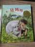 新版两个天才 徐萃 姬炤华 文津图书奖获奖作品，创造力=想象力+行动力！ 实拍图