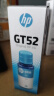 惠普（HP）GT52/53原装青色墨水 适用hp tank310/410/5810/5820/418/411/419/518/519打印机 实拍图