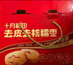 十月稻田 去皮去核糯枣礼盒500g 新疆灰枣 无核 干果零食 煲汤煮粥 零食 实拍图