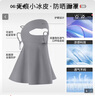 浪莎（LangSha）防晒面罩女脸基尼加长护脖颈冰丝透气全脸遮阳防紫外线骑行口罩 实拍图