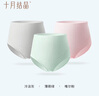 十月结晶孕产妇高腰内裤托腹高弹纯棉抑菌内裤 抗菌纯棉【粉/绿/灰】 3条装 XL 实拍图