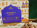 巴肯山柬埔寨180级盐焗紫皮大腰果375g独立包装每日坚果零食年货礼盒 【腰果礼盒375g】25g*15包（12月/26年1月新日期） 实拍图
