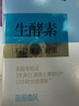 纳美（Namei）生酵素美白牙膏小苏打牙膏田园微风 星耀樱花套装4支400g 实拍图