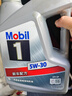 美孚（Mobil）美孚1号极光银美孚先进全合成汽机油 5W-30 SP级4L 新老包装发货 实拍图