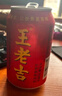 王老吉凉茶310ml*24罐整箱装天然植物饮料解辣新老包装【张凌赫同款】 实拍图