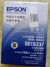 爱普生（EPSON）SO10085色带芯原装 适用590K/595K （5条一盒） 实拍图