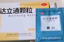 弘益 达立通颗粒 6g*9袋 清热解郁 和胃降逆 通利消滞 实拍图