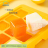 乐扣乐扣硅胶辅食盒冷冻盒带盖冰块模具制冰盒冰箱冰冻盒子18格黄色 实拍图