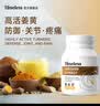 TIMELESS姜黄素精华片抗炎养肝护肝促进关节健康 两瓶装【初期装，建议周期调理】 实拍图