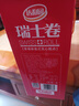 达利园瑞士卷草莓味720g礼盒装学生充饥零食点心(新老包装随机发货) 实拍图