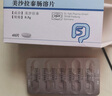 【原研进口】莎尔福 美沙拉秦肠溶片 0.5g*40片/盒 实拍图