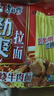 康师傅方便面泡面整箱24袋装劲爽红烧牛肉面香辣混合速食夜宵官方旗舰店 【劲爽系列】7味24袋共2228g组合 实拍图