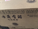 古井贡酒 年份原浆献礼 浓香型白酒 50度 500ml*6瓶 整箱装 实拍图
