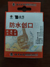 云南白药泰邦 防水创口贴 防水透气医用创可贴家用止血贴儿童可爱10片/盒 实拍图