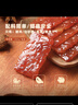 黄金香鲍汁风味炭烤猪肉200g  猪肉脯猪肉干独立小包装休闲零食厦门特产 实拍图