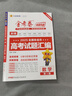 2026新版上市!金考卷特快专递】天星教育2026高考金考卷特快专递语文数学英语物理化学试题攻略生物政治历史地理高考一轮复习冲刺模拟卷真题卷总复习 2026版·现货速发】第1期·2025年高考真题 数 实拍图