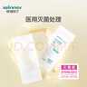 稳健医用灭菌消毒棉签棒10cm*5支*20袋100支便携装清洁伤口卫生竹棒 实拍图