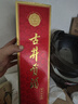 古井贡酒 岁月经典10 浓香型白酒 55度 750ml*2瓶 双瓶装 实拍图