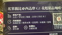 One's Member花魁200g+曼特宁200g咖啡豆 2罐组合装 实拍图