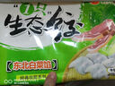 吴大嫂 东北水饺 三鲜(鲜肉+韭菜+虾仁+海参)800g40个 海鲜饺子 速冻 实拍图