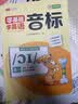 斗半匠小学生零基础学英语音标趣味速记48个国际音标教材英语启蒙漫画字母语法自然拼读小学英语入门练习册 开学季 实拍图