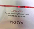 珀莱雅红宝石面霜3.0滋润款50g抗皱紧致淡化细纹保湿乳液面霜生日礼物女 实拍图