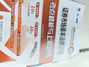 【官方直营】天一证券从业资格考试教材2025官方教材章节必刷题真题试卷2025年证券从业资格证历年真题真题证券投资顾问业务发布证券研究报告投资银行教材（金融市场基础知识+证券市场基本法律法规）自选 热 实拍图