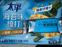 太平苏打饼干 营养美味 海苔味400g 易消化含膳食纤维 零食早餐下午茶 实拍图
