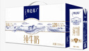 蒙牛特仑苏【线下同款礼盒】纯牛奶250ml*12盒 3.6g乳蛋白 实拍图