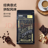 京东京造 意式拼配咖啡豆500g  醇巧克力100%阿拉比卡深度烘焙 黑咖啡 实拍图