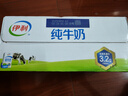 伊利纯牛奶整箱250ml*16盒 全脂牛奶 礼盒装 实拍图